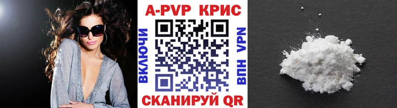 Alpha PVP кристаллы  Нолинск 