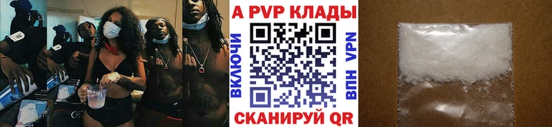Alpha PVP кристаллы Нолинск