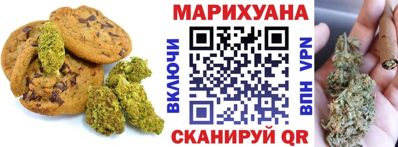 Печенье с ТГК марихуана  Нолинск 