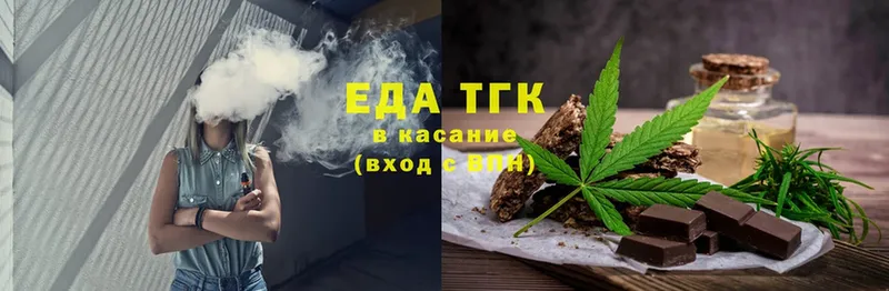 Еда ТГК конопля Нолинск