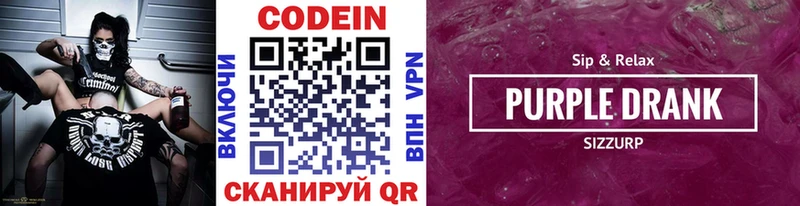 наркошоп  Нолинск  Кодеин напиток Lean (лин) 