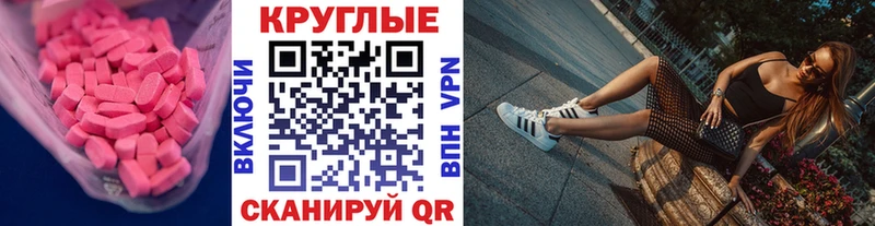 Экстази таблы  Нолинск 