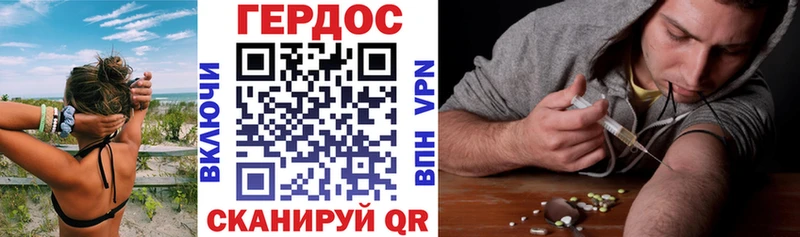 Героин хмурый  Нолинск 