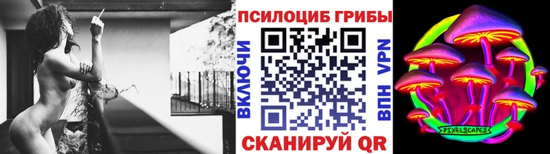 Псилоцибиновые грибы Magic Shrooms Нолинск